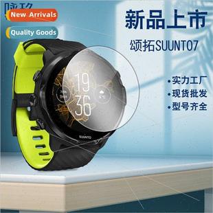 Tempered Watch Film Sunto 适用Sunto Pupil Suunto7