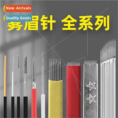 Embroidery needle piece fog eyebrow tattoo eyebrows semi-per