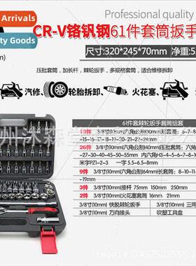 61pcs giant arrow socket wrench set socket tools auto repair