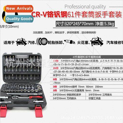 61pcs giant arrow socket wrench set socket tools auto repair