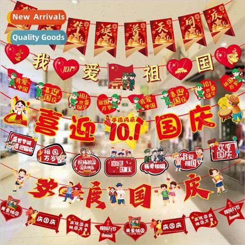 eleventh national day decoration supplies pull flag hanging