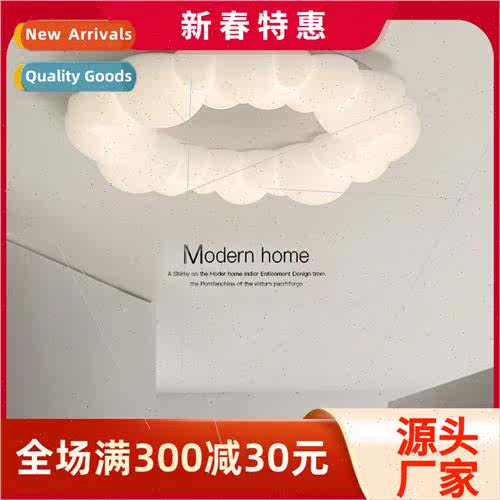 2023 new living room lights modern simple cream wind clouds
