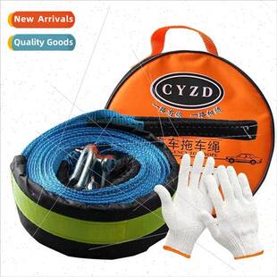 Tow rope nylon car towing car decoration modification yellow