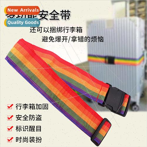 Rainbow luggage straps trolley sucase one word packing rainb