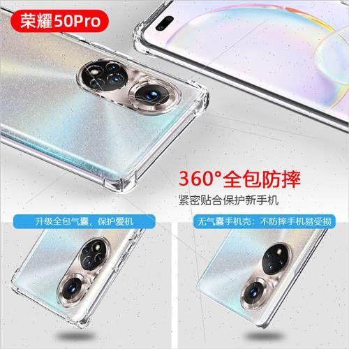 适用glory 50pro four corners anti-drop tpu phone case V40 tr