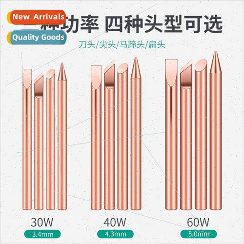Pure copper external hot tip 30W 40W 60W knife tip tip horse