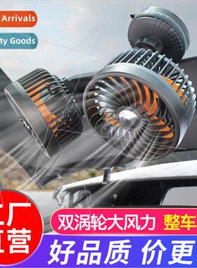 Car fan large truck 24 volt 12v cooling minivan usb dual hea