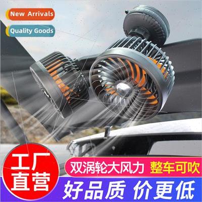 Car fan large truck 24 volt 12v cooling minivan usb dual hea