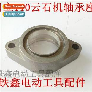 110 cloud stone machine bearing seat cloud stone machine适用