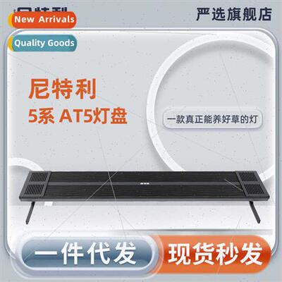 new AT5 light panel LED full spectrum bracket light hanging