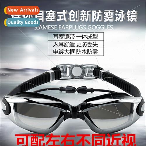 Myopia degree swimming goggles HD waterproof anti-fog swimmi