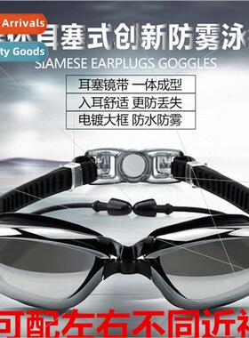 Myopia degree swimming goggles HD waterproof anti-fog swimmi