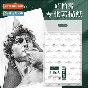 8K sketch paper 4K sketching painting art special 160g joint