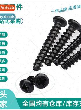 Black hardened screws round head flat-tailed self-tapping sc