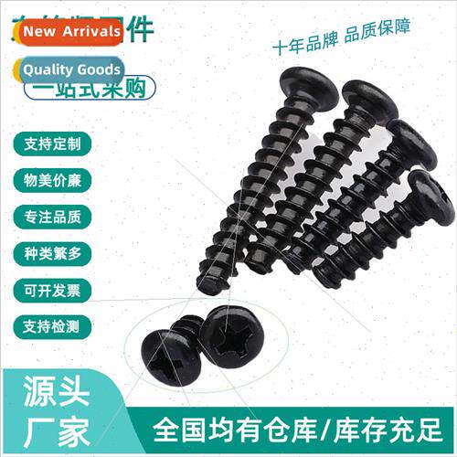 Black hardened screws round head flat-tailed self-tapping sc