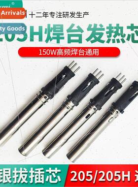 205H high-frequency soldering station heating core high-powe