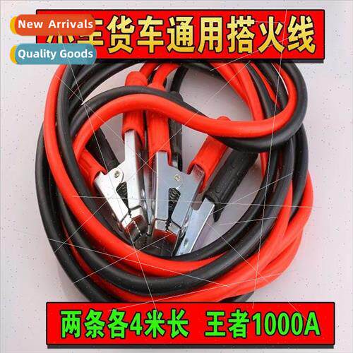 1000A All Copper Clip Battery Hch Cable Car Accessories Firi