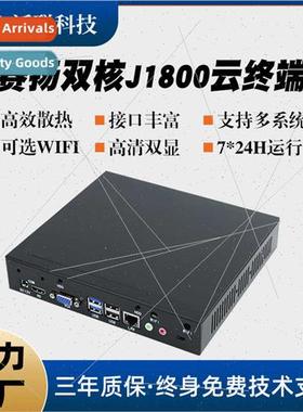 Dual-core J18 thin client cloud desktop mini computer host o