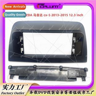 panel DVD conversion center Android适用MAZDA