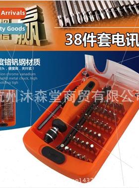 Multifunctional screwdriver combination disassembled screwdr