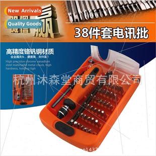 disassembled Multifunctional screwdriver combination screwdr