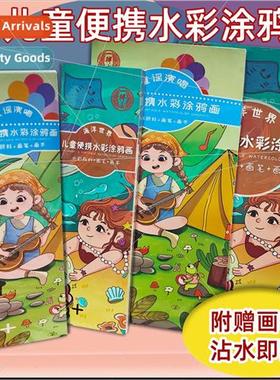 Court watercolor coloring book doodle drawing paper watercol