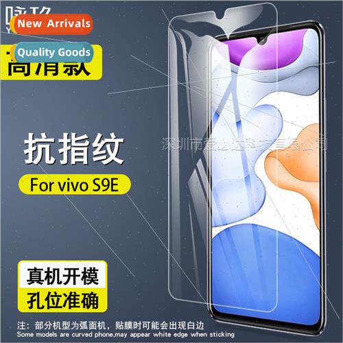 适用vivoS9E tempered film vivo S9E cell phone HD anti-finger