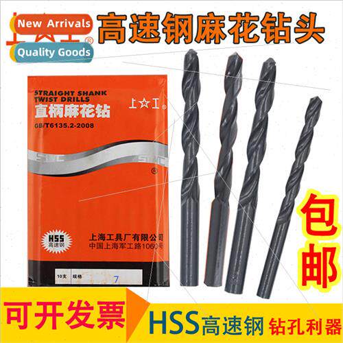 Drill HSS high speed steel twist drill straight shank drill