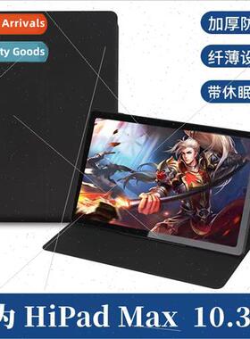 适用Chiwei HiPad Max Premium TPU Soft Case Protective Case 1