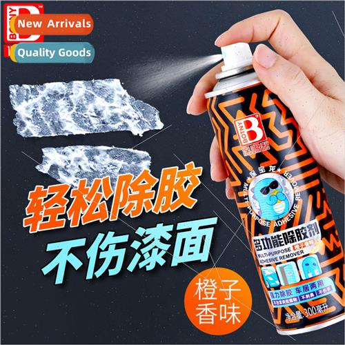 Multi-functional adhesive remover car de-glue glass sticker