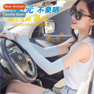 Sleeve Women Cover Summer Sunscreen Ice