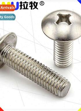 316 Phillips large flat head machine screws head mushroom he