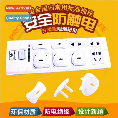 Care Bears Baby Safety Socket Protective Covers Electric Sho