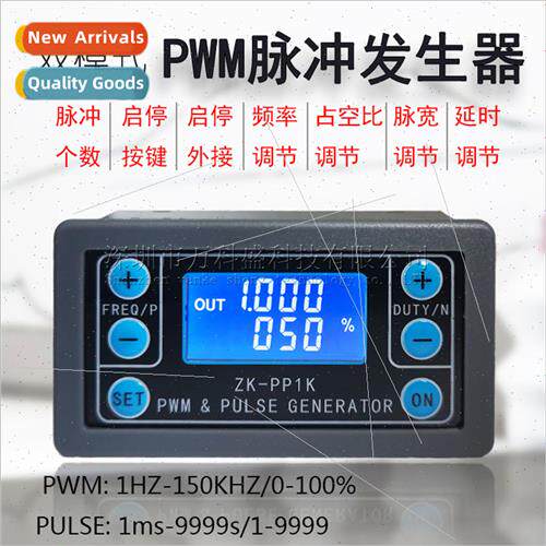 PWM Number pulses Frequency Duty cycle Adjustable wh case mo