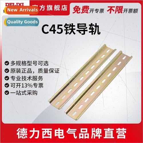 Electrical C45 rail U-type DZ47 electrical mounting steel ra