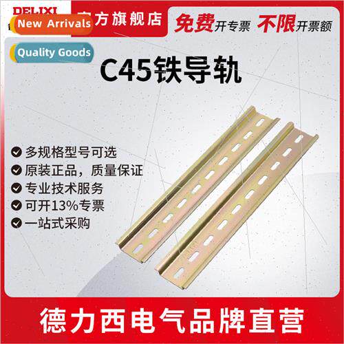 Electrical C45 rail U-type DZ47 electrical mounting steel ra