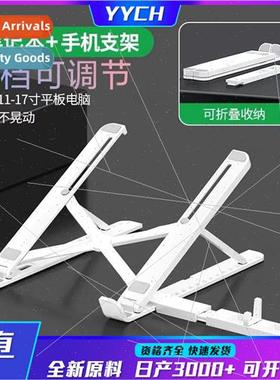 Laptop stdesktop bracket radiator vertical rack liftable fol