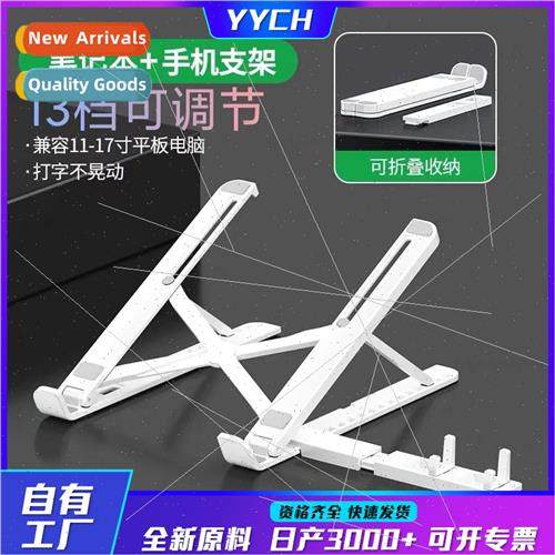 Laptop stdesktop bracket radiator vertical rack liftable fol