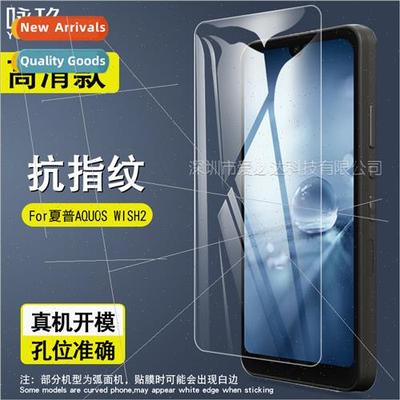 适用 Sharp AQUOS 2 tempered film Sharp 2 HD explosion-protem
