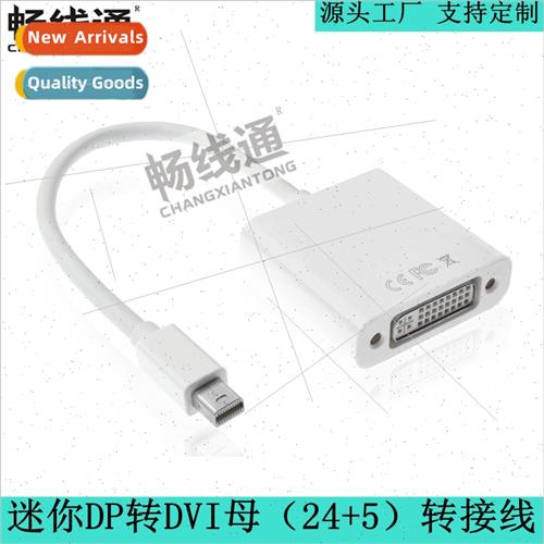 dvi 24+5 male to vga female mini dp to dvi cable MINI DP TO
