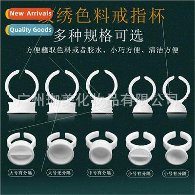 Semi-permanent embroidery ring cup pigment cup finger ring c