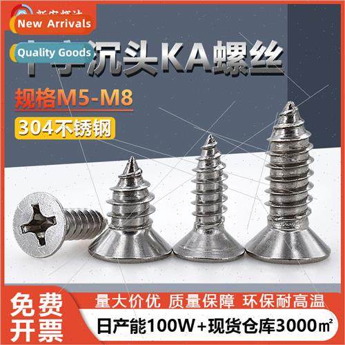 304 Phillips tapping screws M4.2-M8 flat head miniature furn