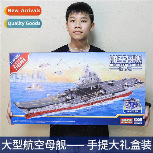 aoning ship building block toys Children educational small p