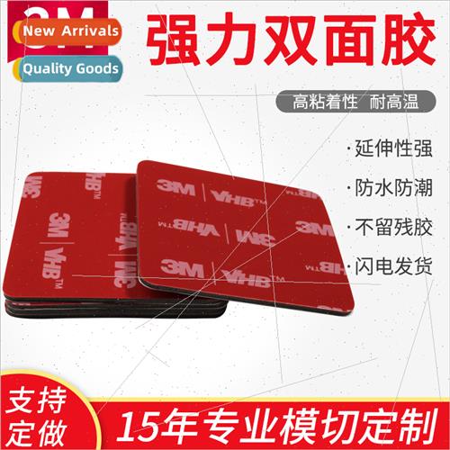 Strong double sided tape high temperature resistant VHB doub