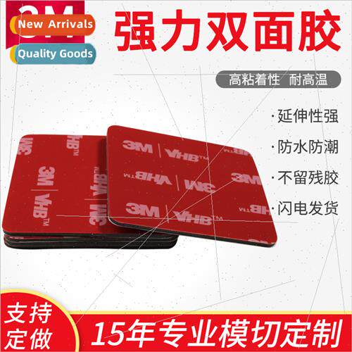Strong double sided tape high temperature resistant VHB doub