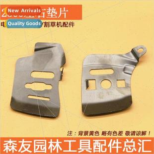 Brake Saw Cover Gasoline Beechwoo 2500 Felling Chain