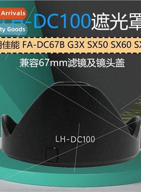 适用Canon Filter Adapter Ring FA-DC67B G3X SX50 SX60 SX530 H