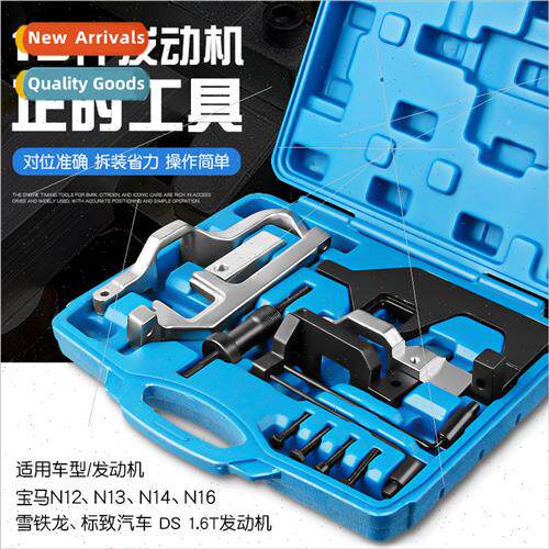 BMW MINI Mini N12N13N14N16 Engine Belt Timing Tool 1.6T Peug