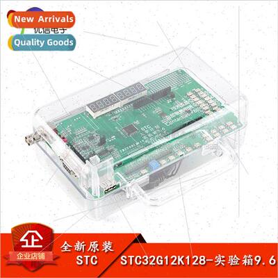 al  STC32G12K128 development board experiment box 9.6 51 mic