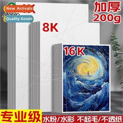 8 open watercolor paper art students special color 8k childr